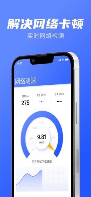 万能清理大师iPhone版