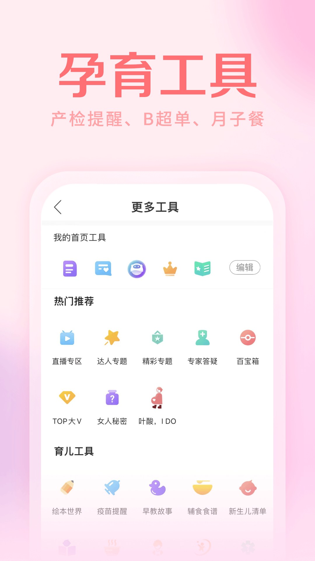 媽媽社區(qū)