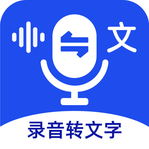 語(yǔ)音文字互轉(zhuǎn)大師鴻蒙版