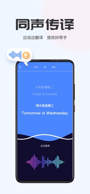 简易翻译iPhone版