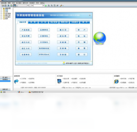 宏达外贸流程管理信息系统PC版