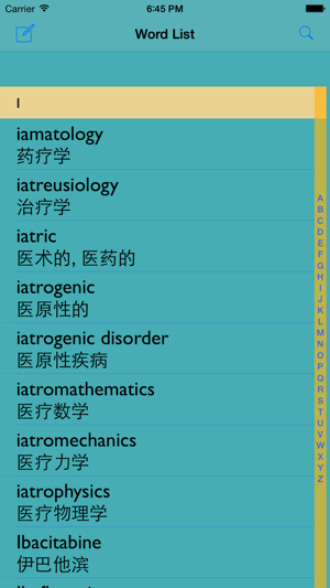 医药学英汉汉英词典iPhone版