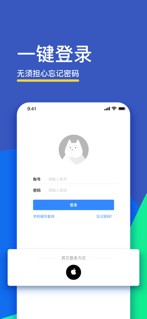 FiF口語訓(xùn)練學(xué)生端iPhone版