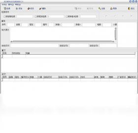 说文解字全文检索系统PC版