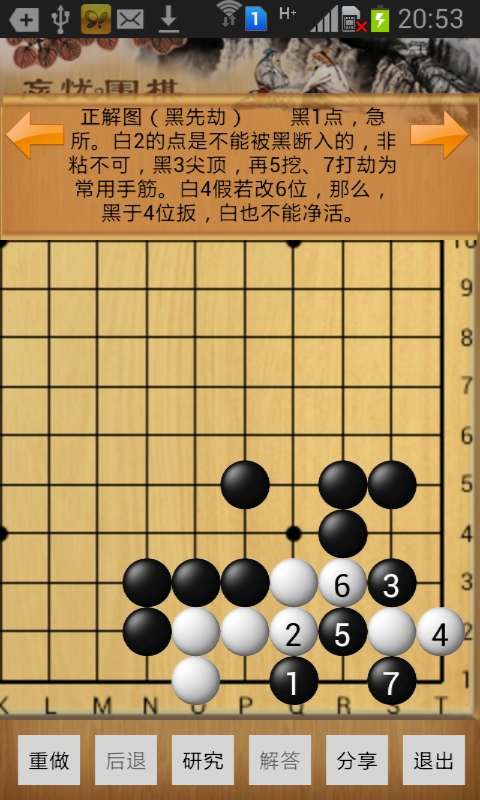 忘忧围棋鸿蒙版