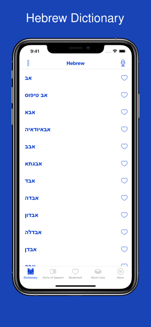 DictionaryofHebrewiPhone版