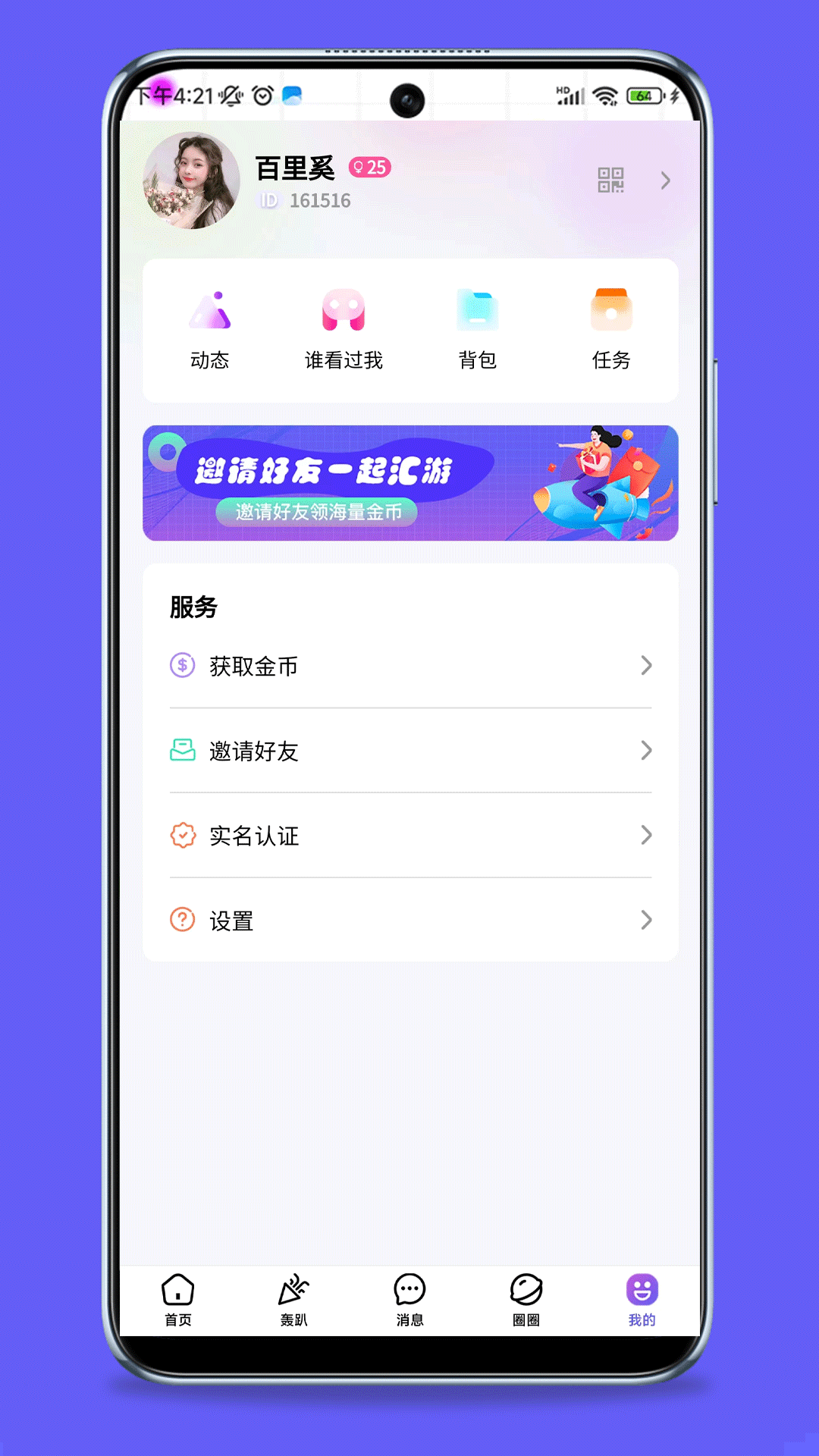 汇游APP鸿蒙版