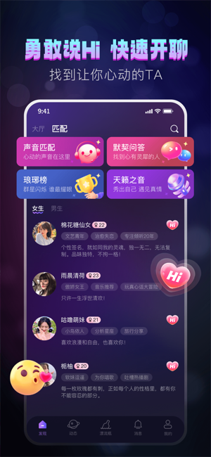 靈魂漂流瓶(原假裝cp)iPhone版