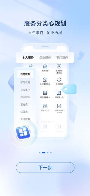 i厦门iPhone版