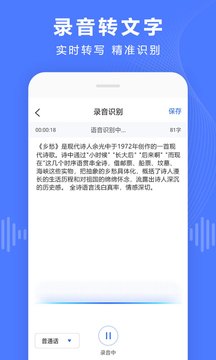 錄音轉(zhuǎn)換寶鴻蒙版