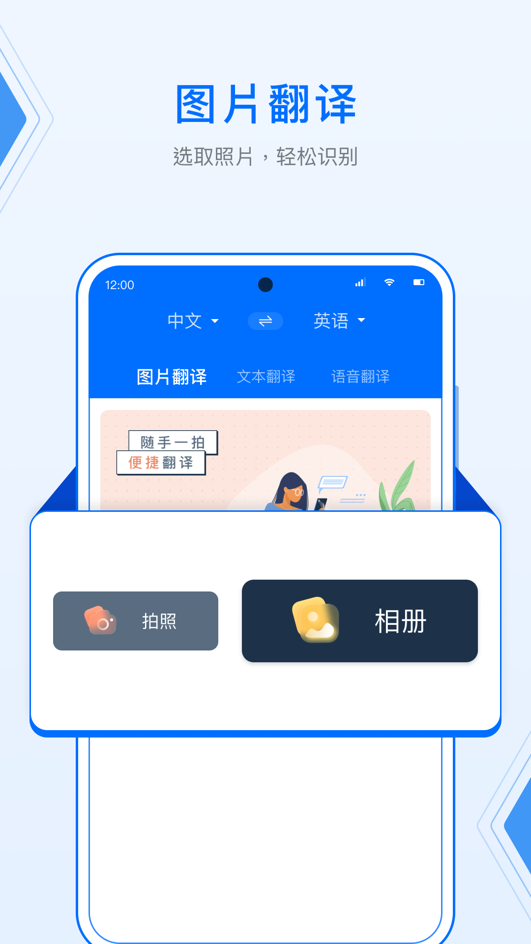 DeepL拍照翻译鸿蒙版