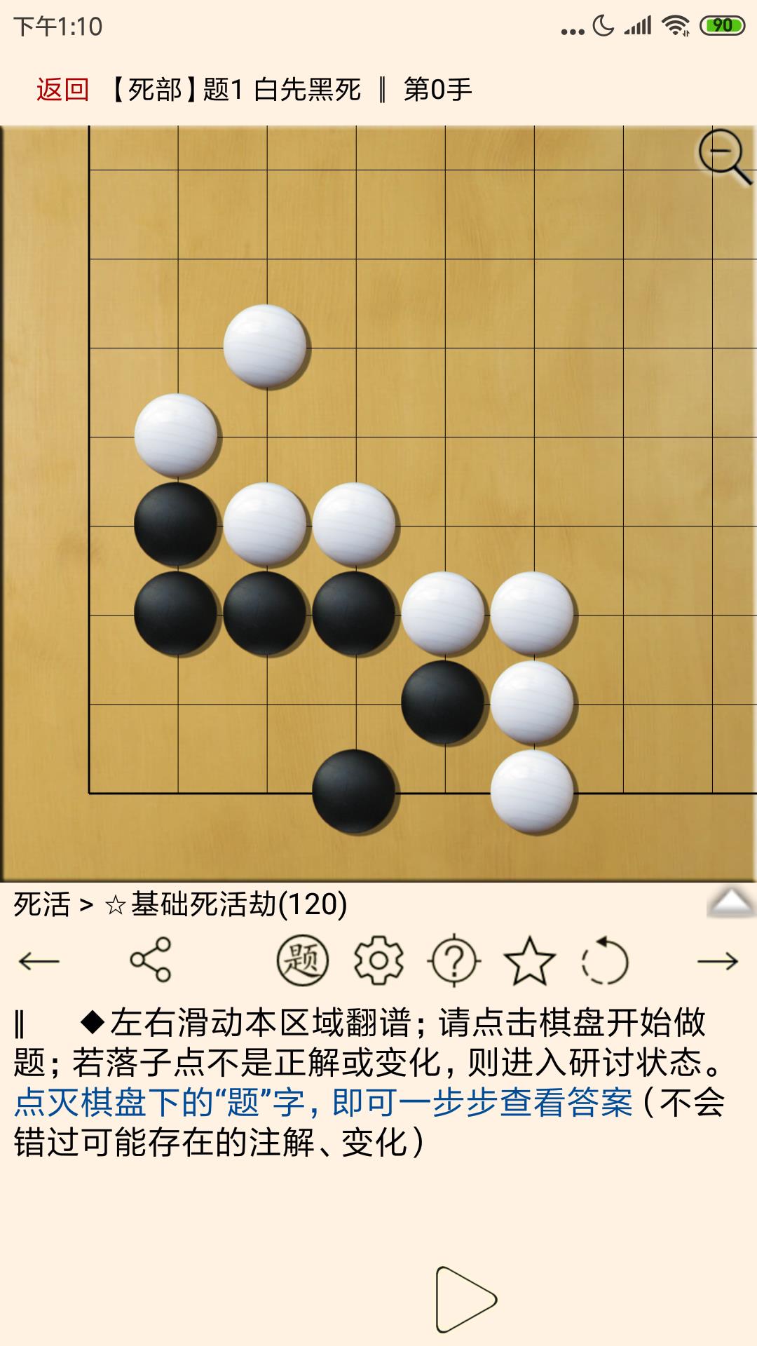 圍棋寶典鴻蒙版