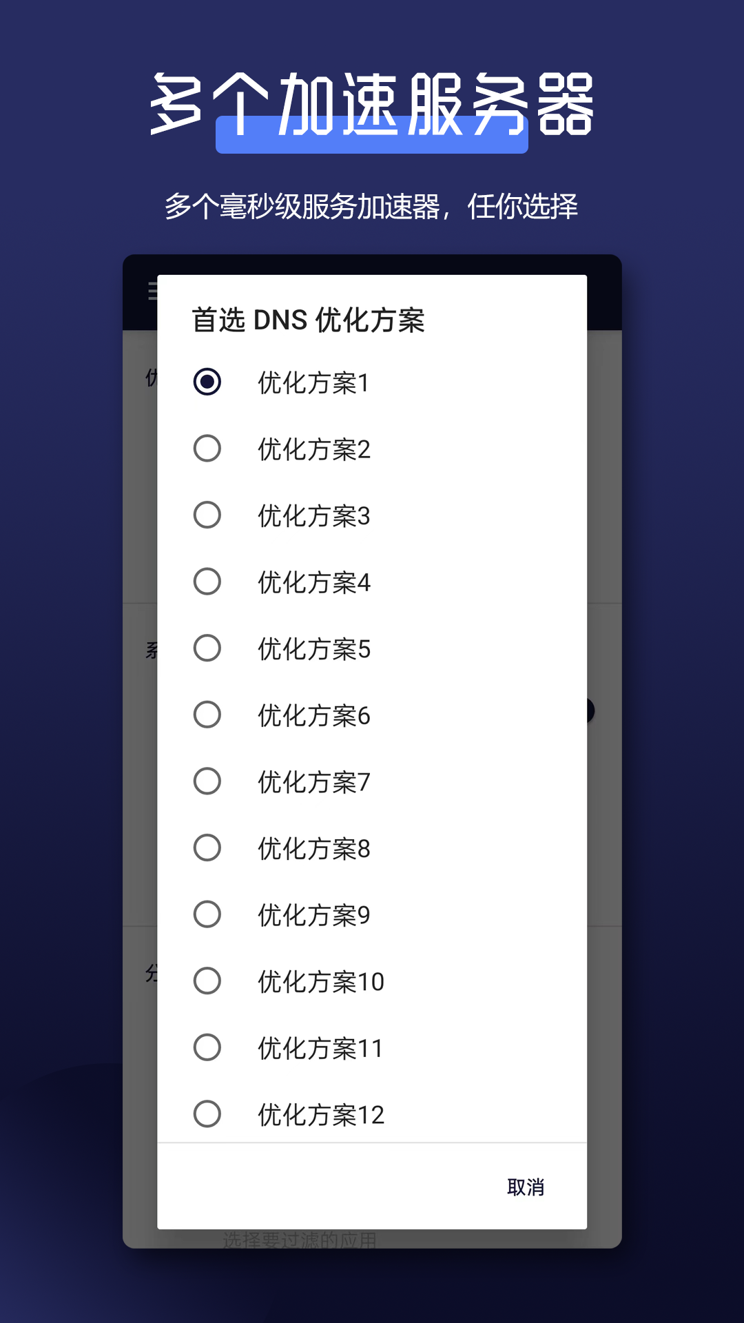 全能网络加速器鸿蒙版