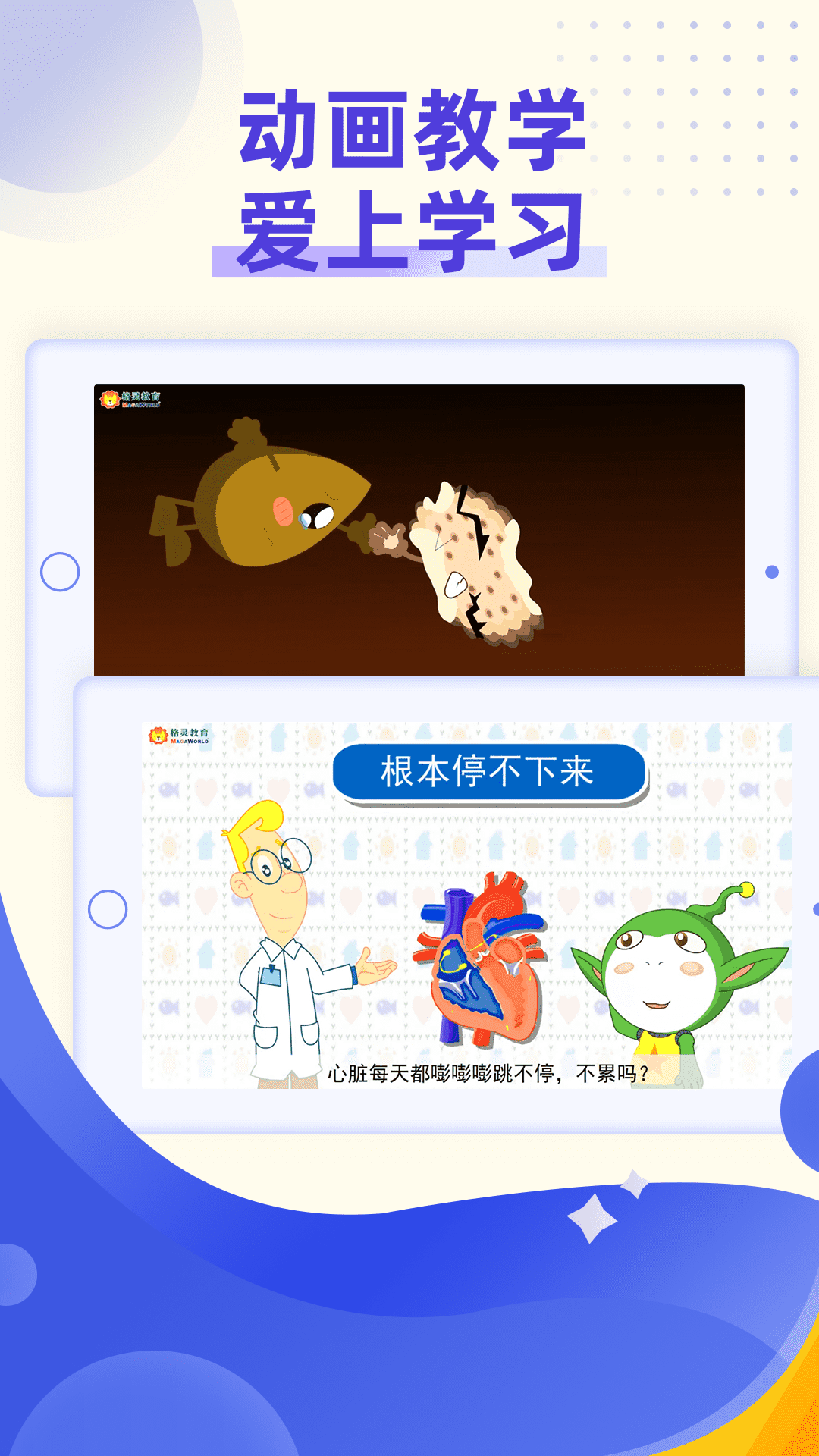 小学科学奥数鸿蒙版