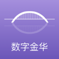 數(shù)字金華