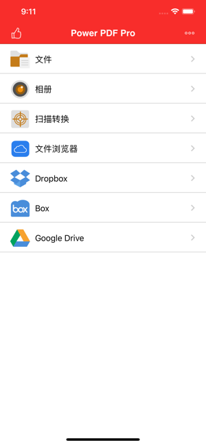 PowerPDF专业版iPhone版