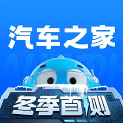 汽車之家iPhone版