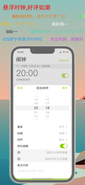 ZK助手iPhone版