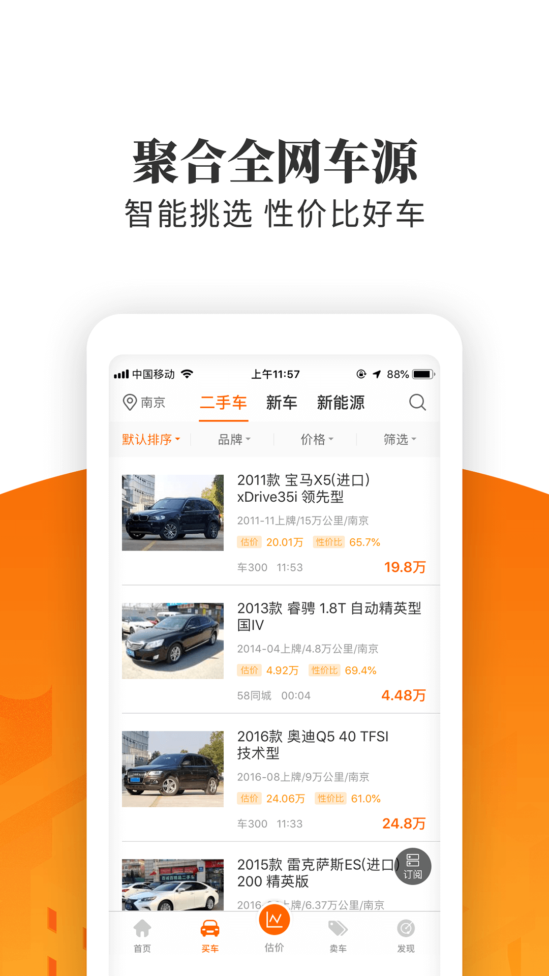 車三百極速版鴻蒙版