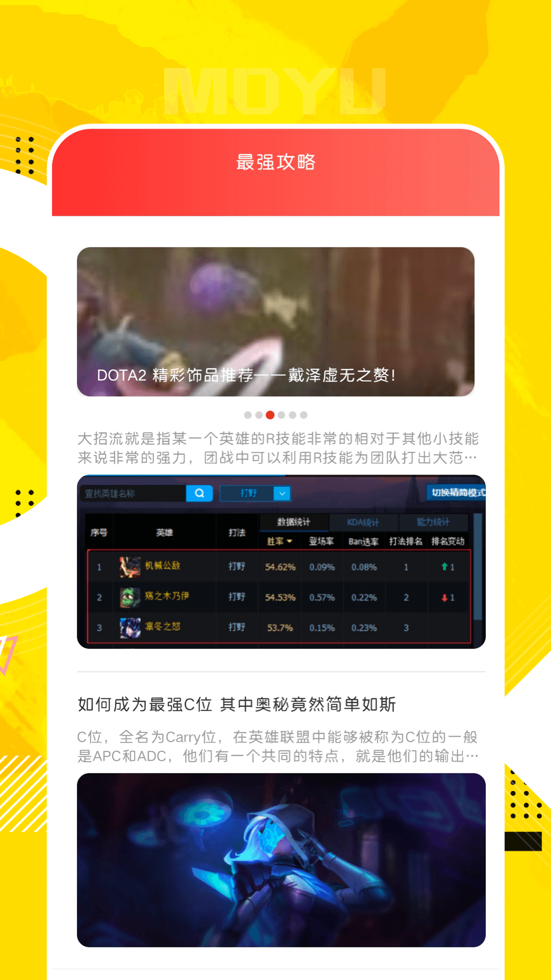 QooApp鴻蒙版