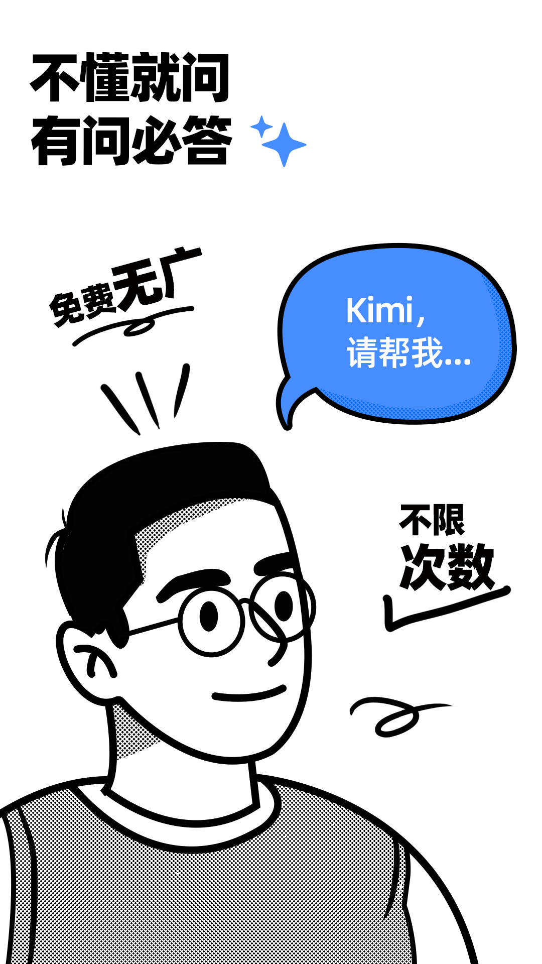 Kimi 智能助手