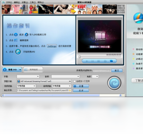 狸窝DVD转换器PC版