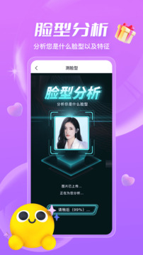 测发型软件app免费-免费测发型的软件-可以测发型的软件