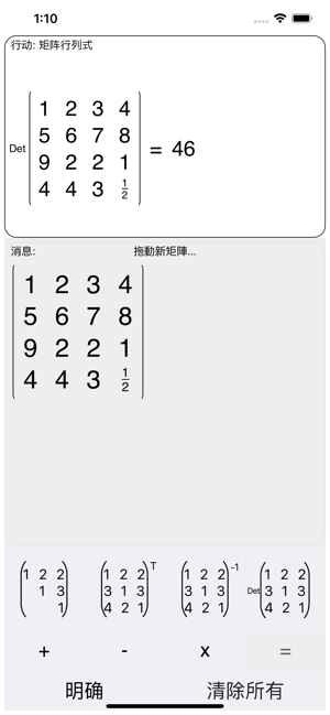 CalculumiPhone版