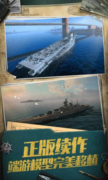 戰(zhàn)艦世界閃擊戰(zhàn)