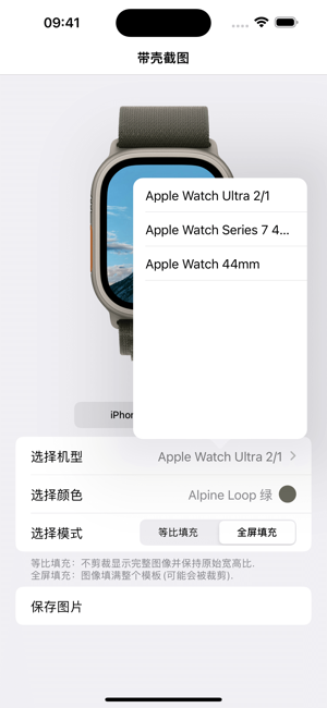 截图带壳iPhone版