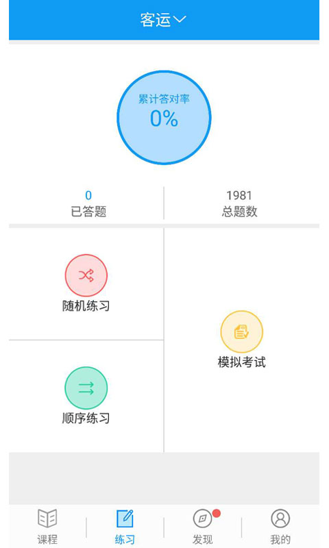 继续教育鸿蒙版