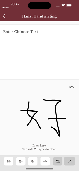 ChineseToPinyiniPhone版