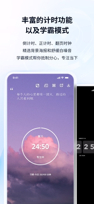 番茄ToDoiPhone版