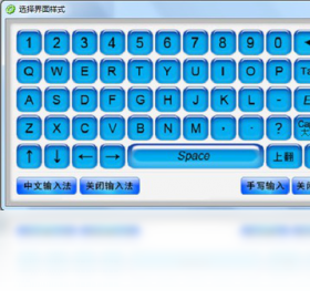 MyTouch易维全能输入系统PC版