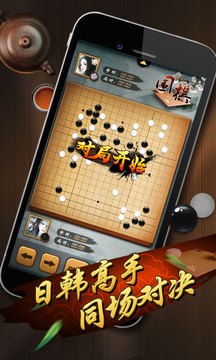 元游圍棋