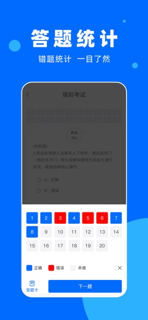 学法减分百事通iPhone版