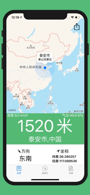 GPS海拔仪iPhone版