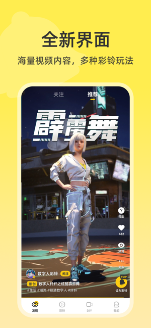 聯(lián)通視頻彩鈴iPhone版