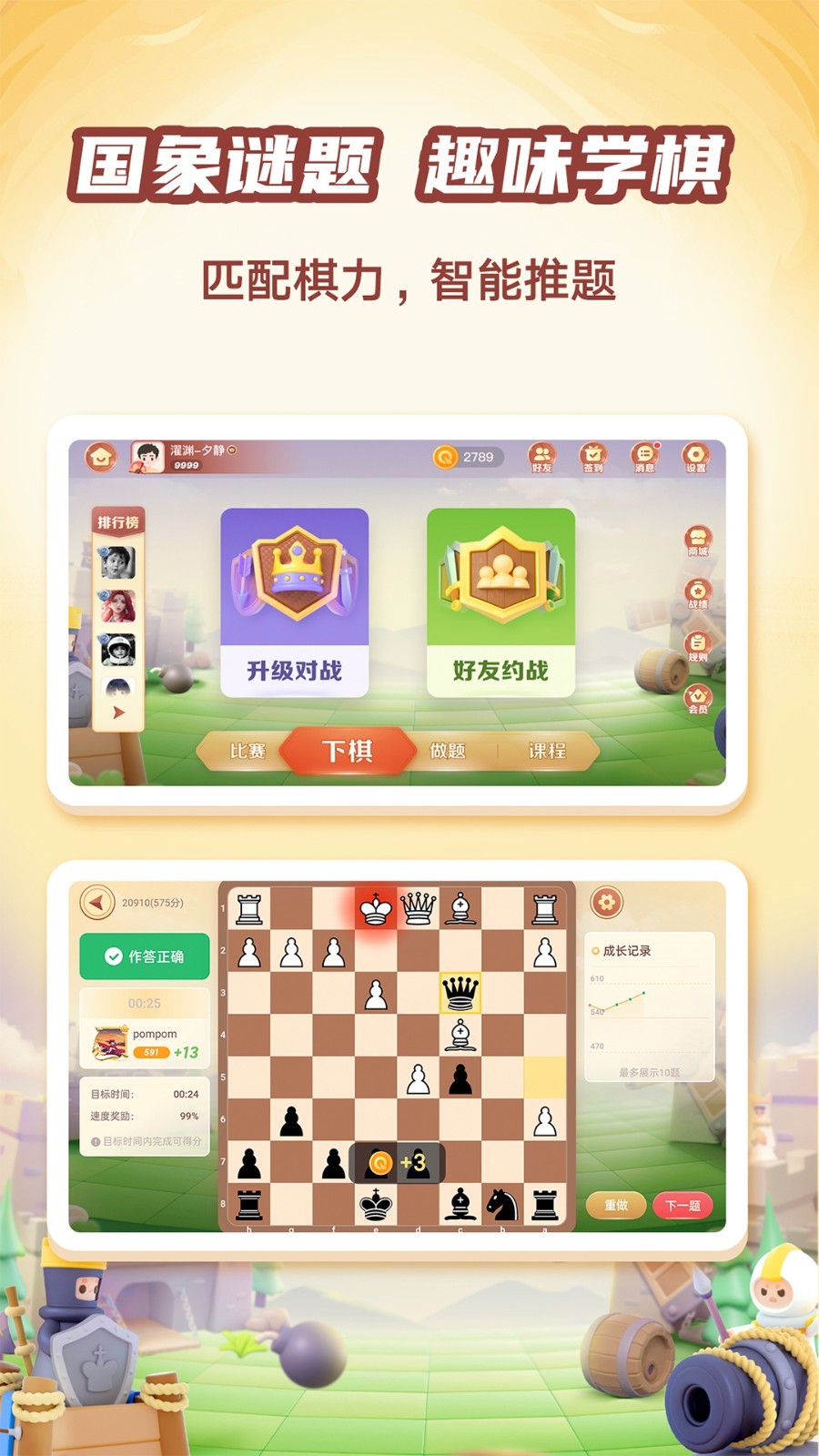 有道纵横棋院鸿蒙版