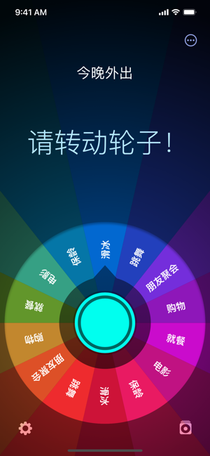 DecideNow!iPhone版