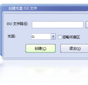 大易极速虚拟光驱PC版