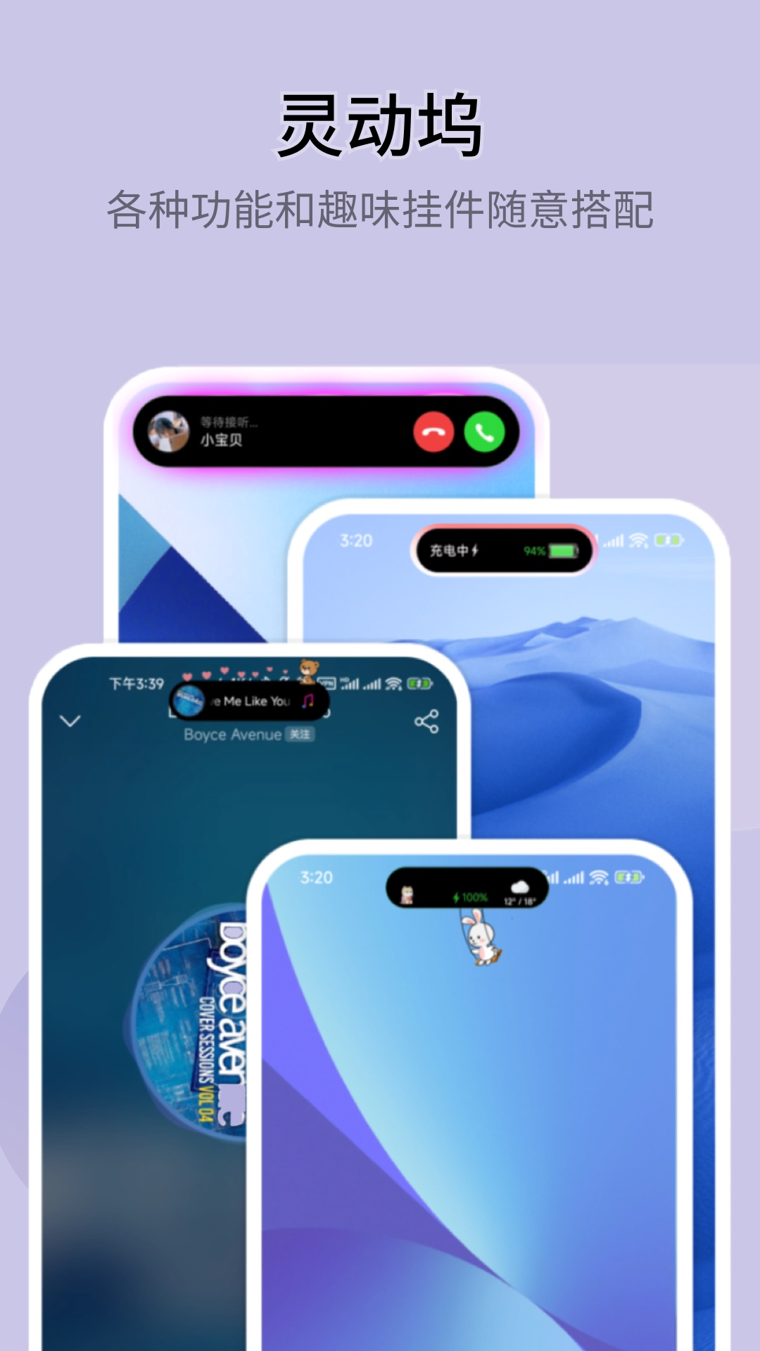 万能小组件 Top Widgets