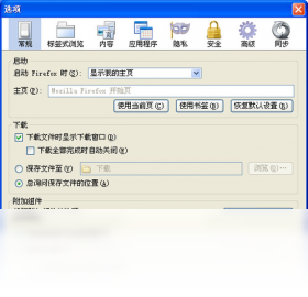 Portable FirefoxPC版