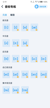 鳳凰AI英語