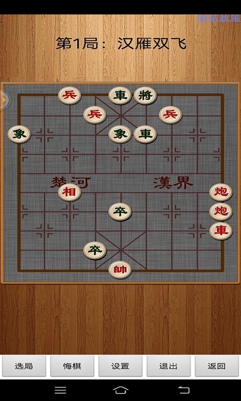 經(jīng)典中國象棋