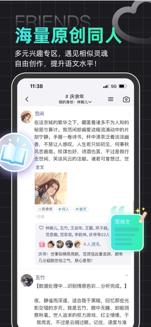 名人朋友圈iPhone版