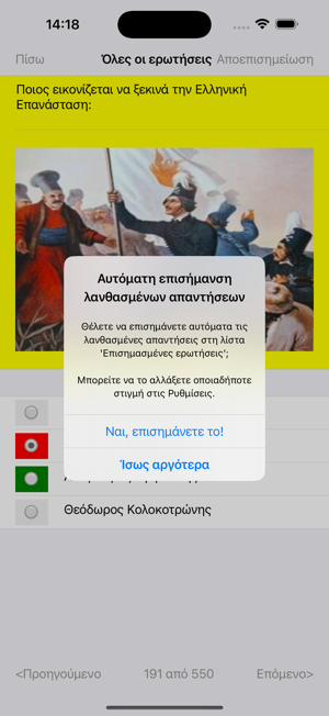 Greek CitizeniPhone版