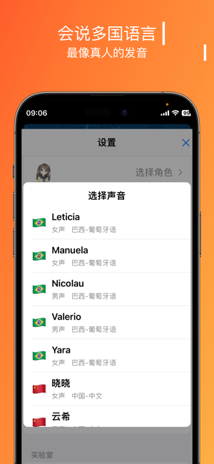 AI酱iPhone版