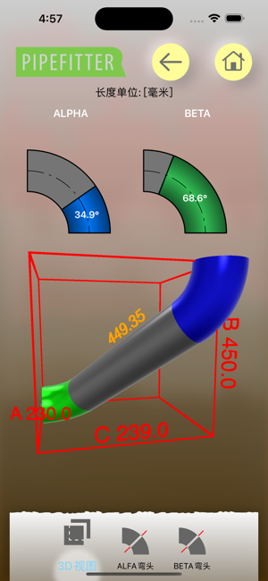 Pipefitter_ProiPhone版