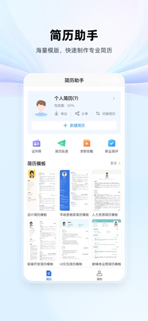 WPS OfficeiPhone版